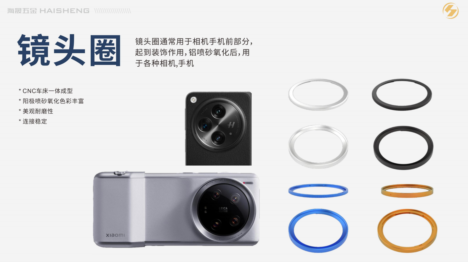 娄底影像摄像铝合金配件