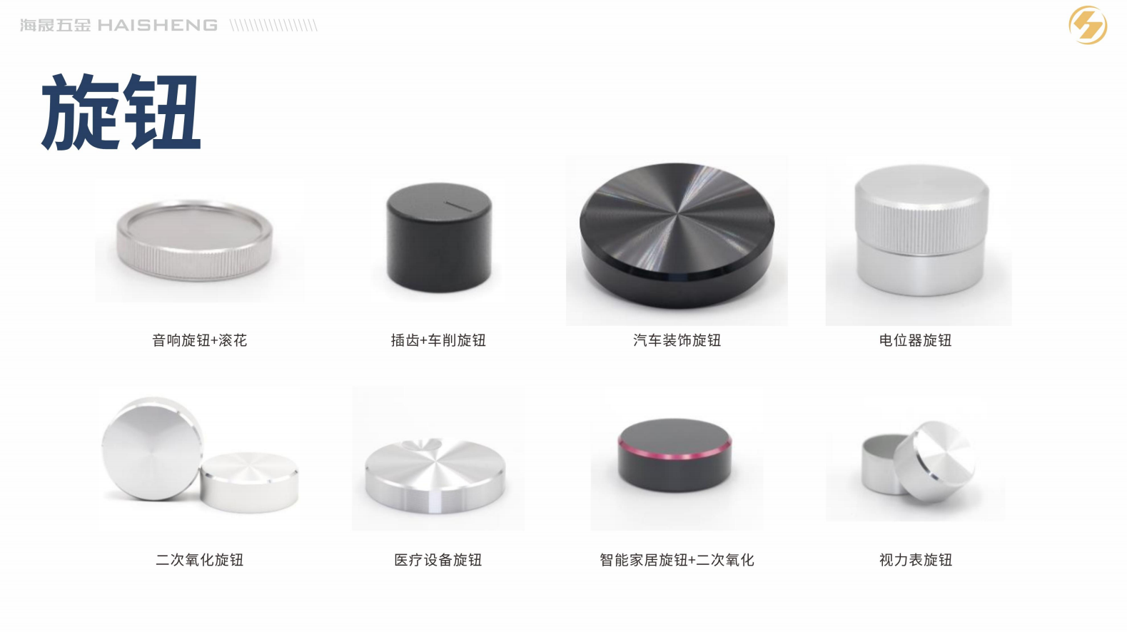娄底铝合金配件外观装饰旋钮精密铝件